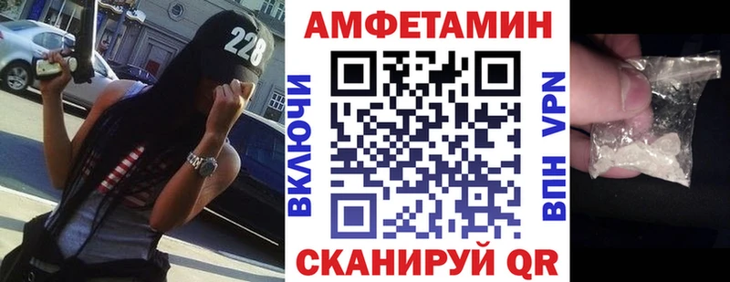 АМФЕТАМИН Premium  купить наркотик  Ужур 