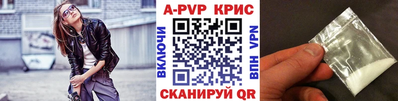 APVP крисы CK Ужур