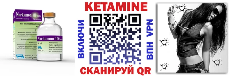 Кетамин ketamine  купить  цена  Ужур 