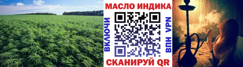 ТГК THC oil Ужур